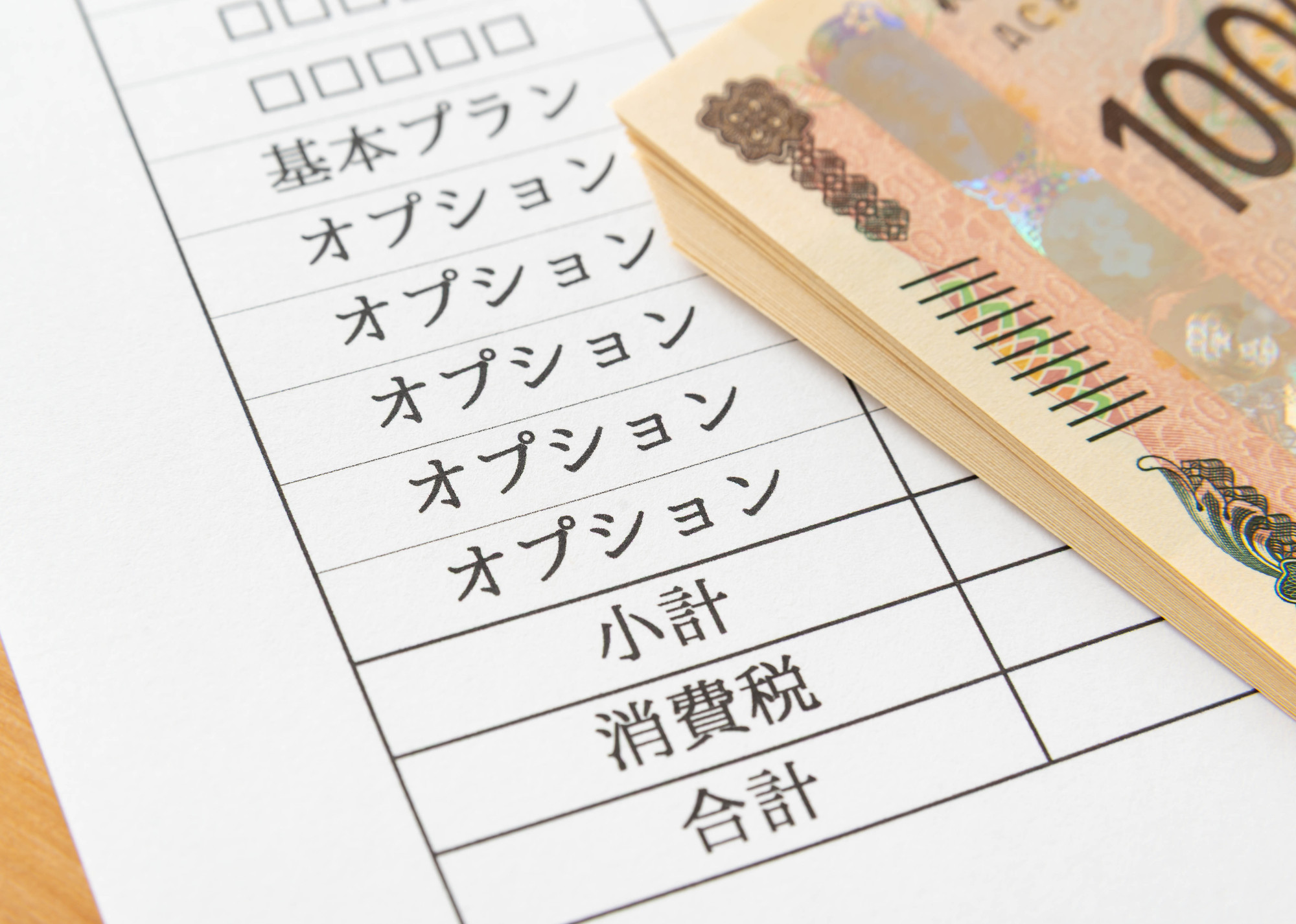 「成功報酬型」の税理士事務所